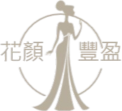 花顏豐盈品牌Logo